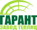 Завод ГАРАНТ